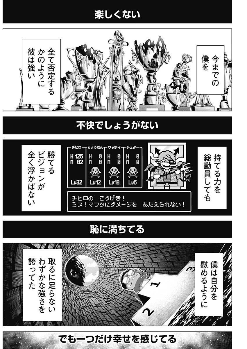 ジャンケットバンク 第200話 - 2
