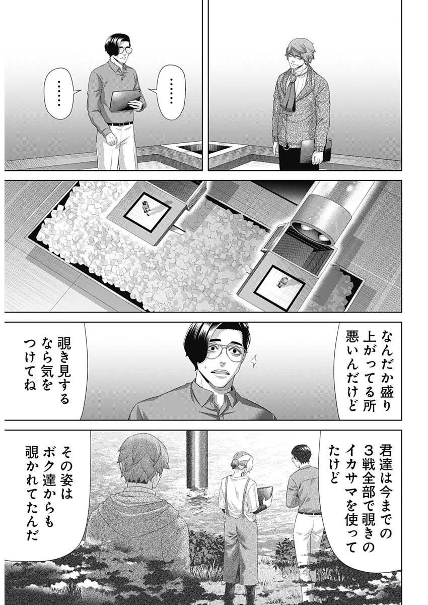 ジャンケットバンク 第200話 - 6