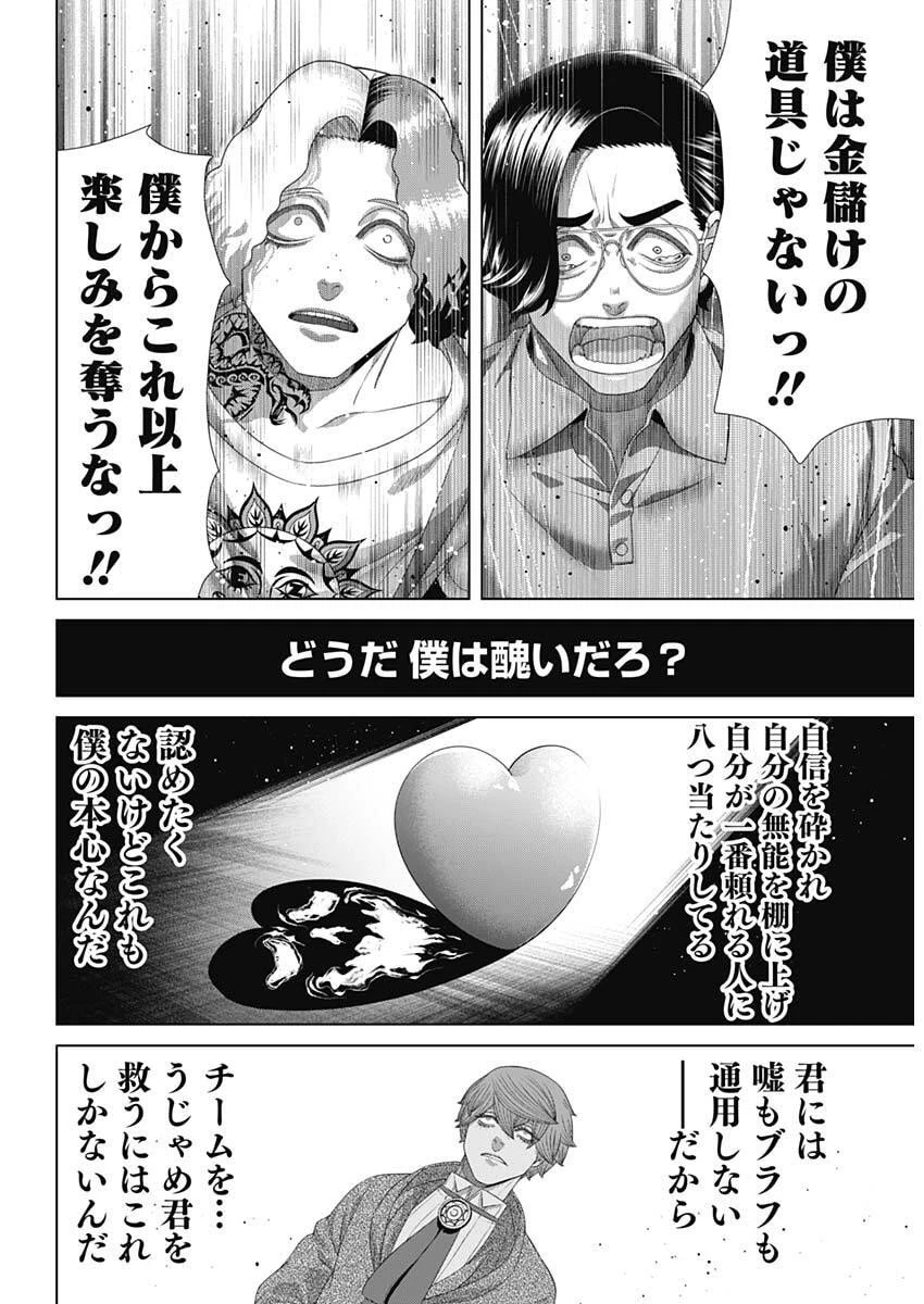 ジャンケットバンク 第200話 - 13