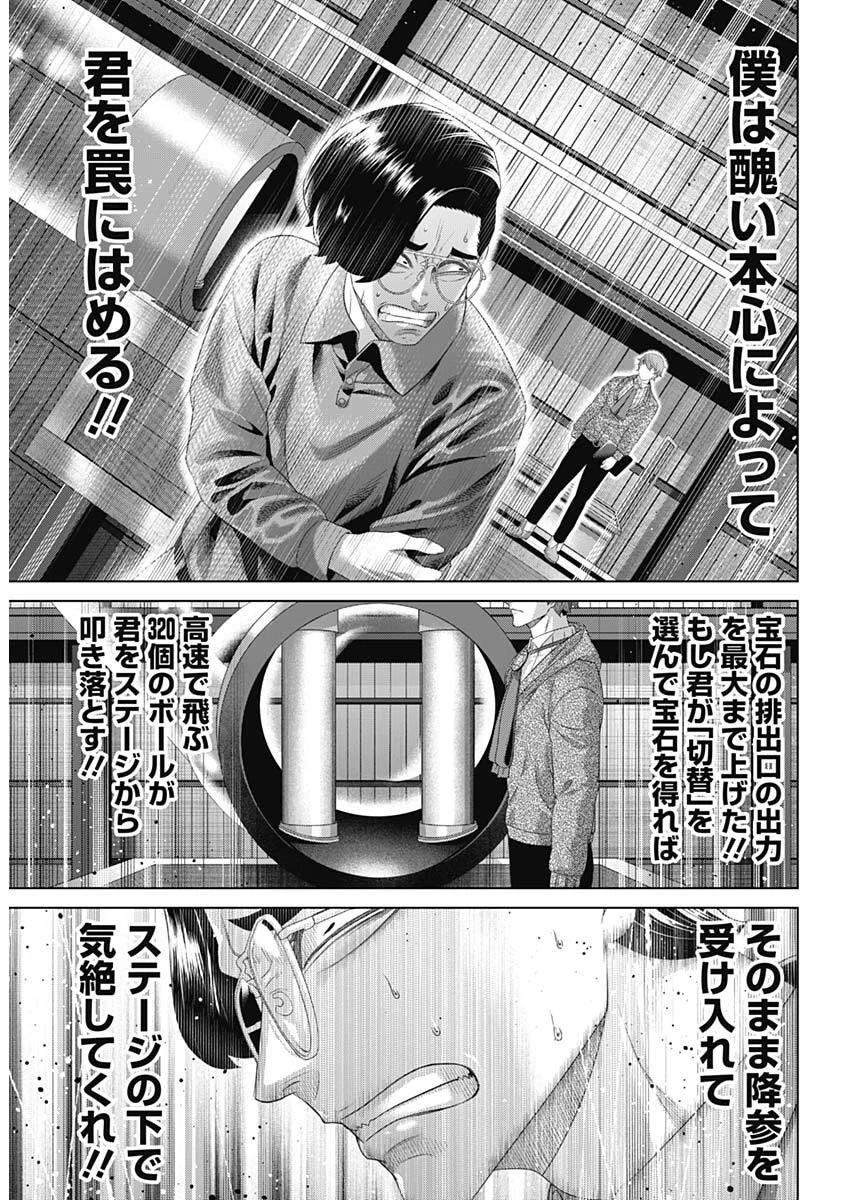 ジャンケットバンク 第200話 - 14