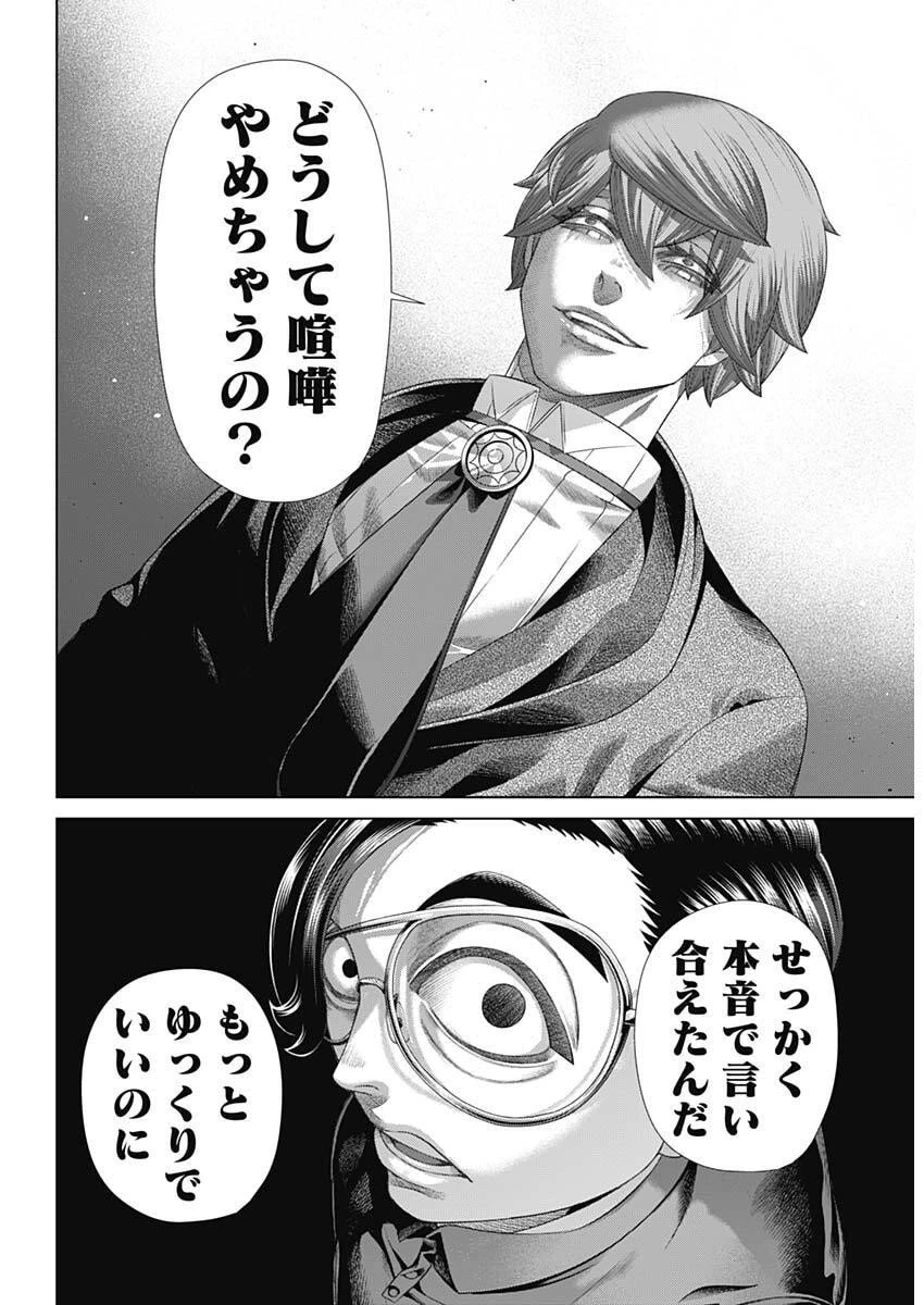 ジャンケットバンク 第200話 - 15