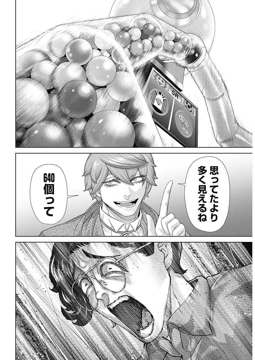 ジャンケットバンク 第200話 - 17