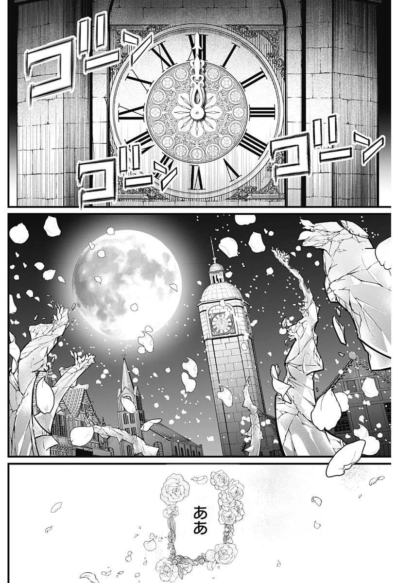 メルヘンクラウン 第25話 - 16
