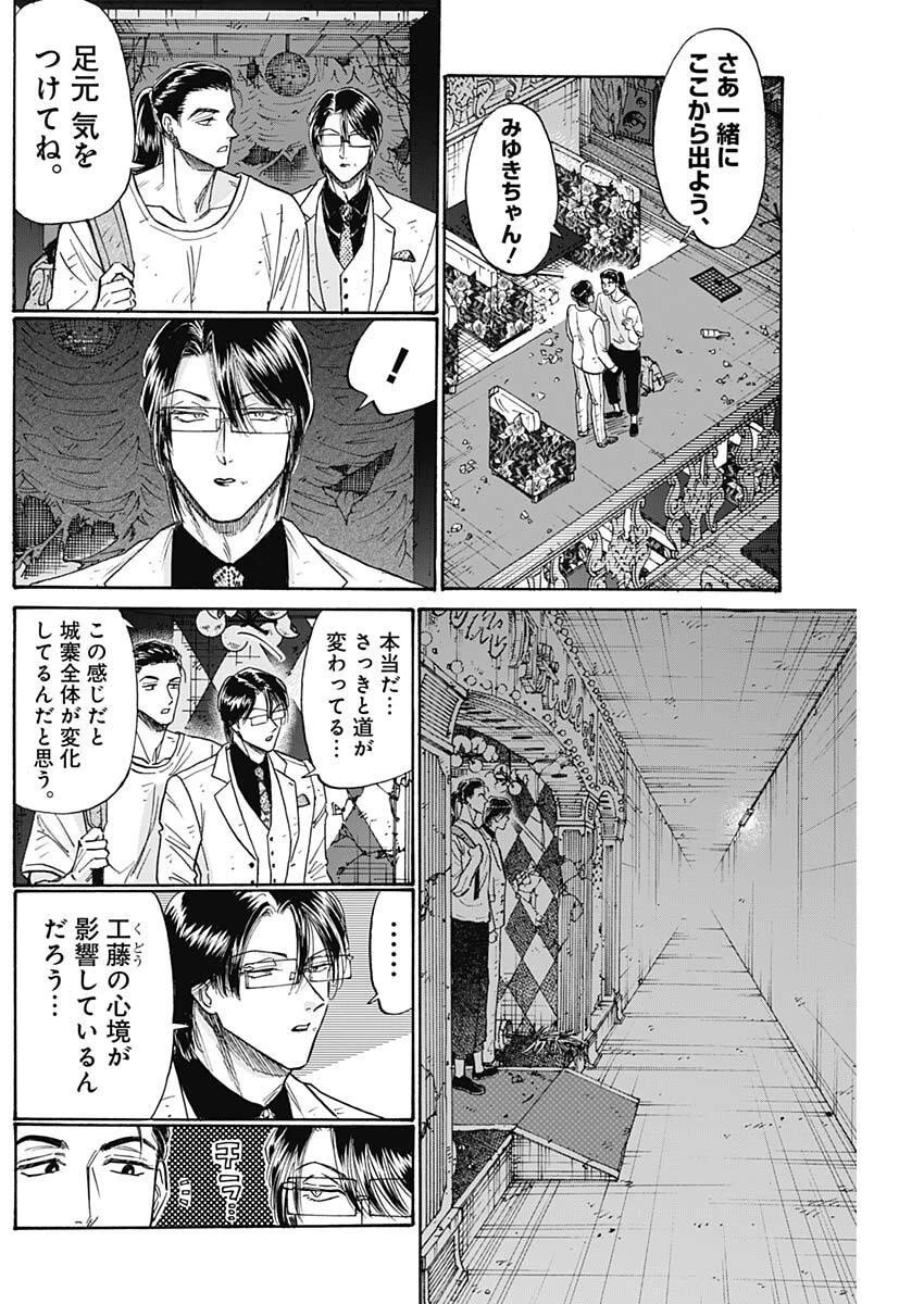 クーロんジぇネりッくロまンす 第104話 - 2