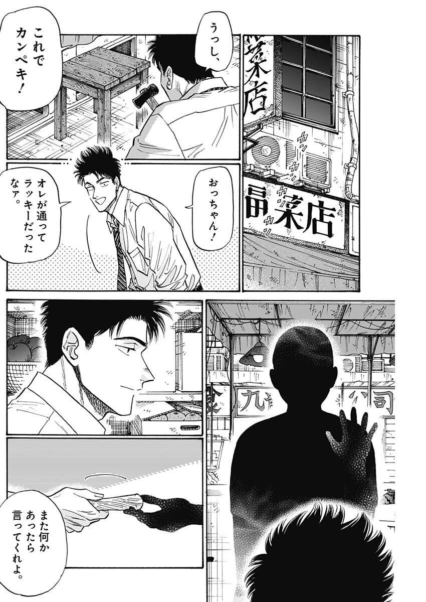 クーロんジぇネりッくロまンす 第104話 - 4