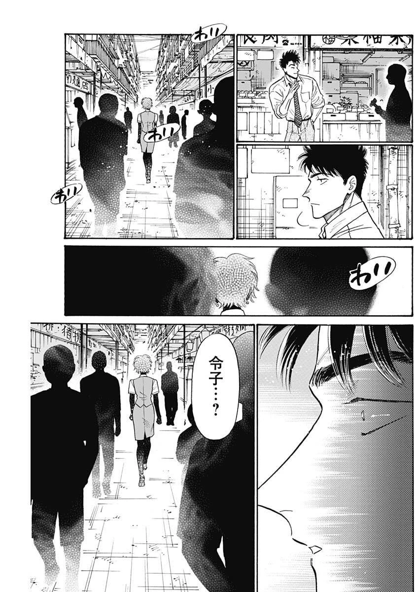 クーロんジぇネりッくロまンす 第104話 - 5