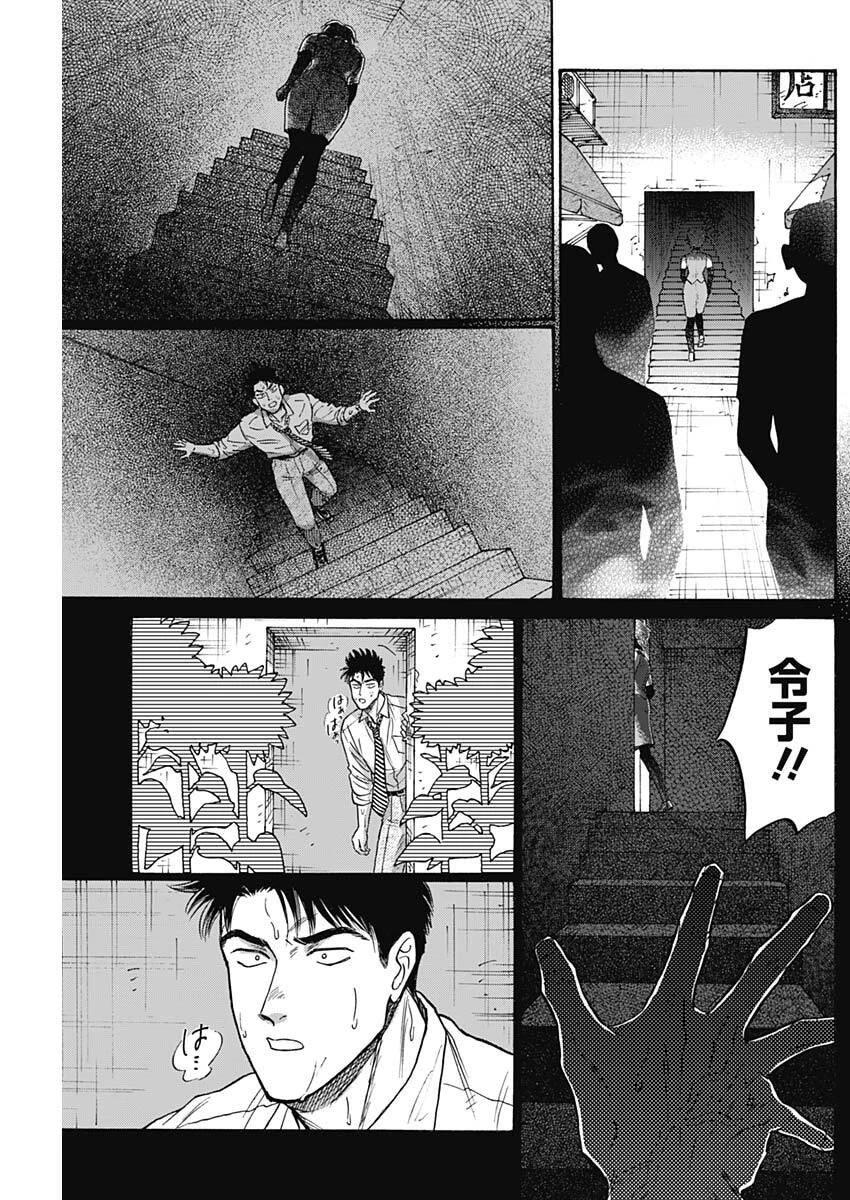 クーロんジぇネりッくロまンす 第104話 - 7