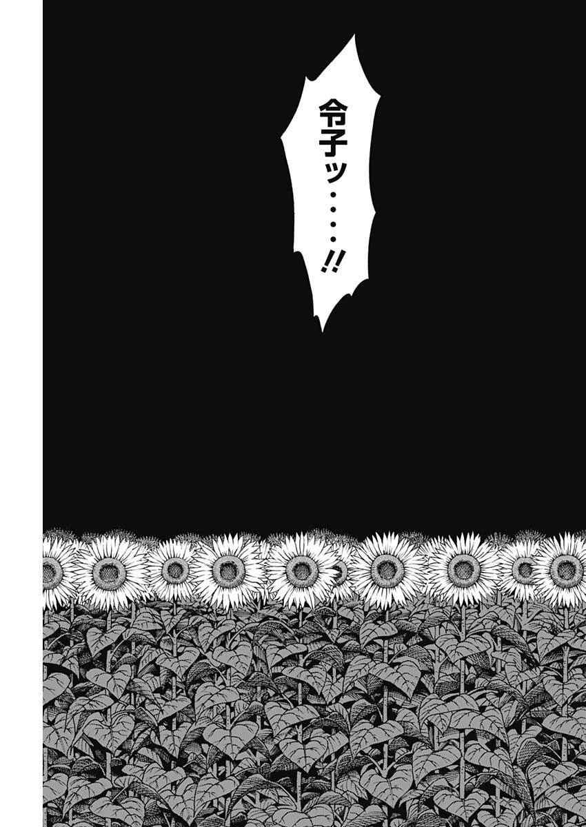 クーロんジぇネりッくロまンす 第104話 - 11