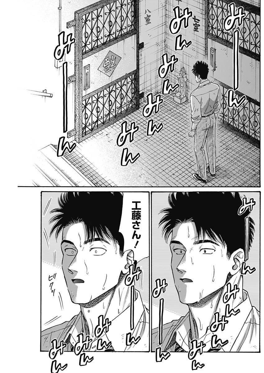 クーロんジぇネりッくロまンす 第104話 - 17