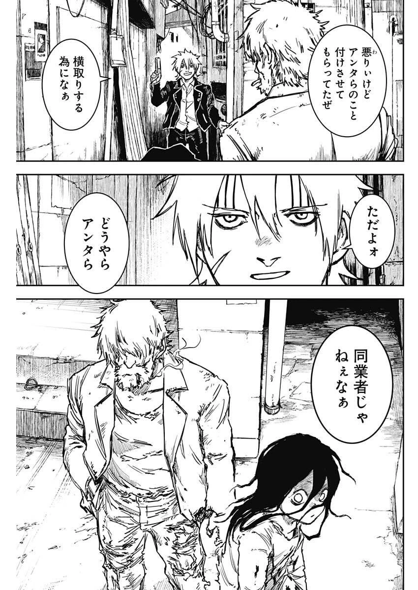 パンクガン 第27話 - 3