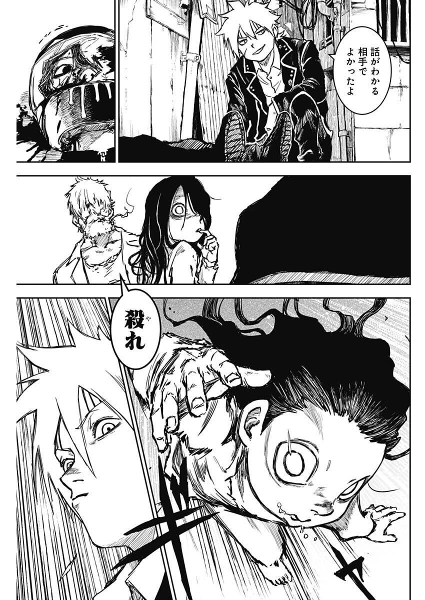 パンクガン 第27話 - 5