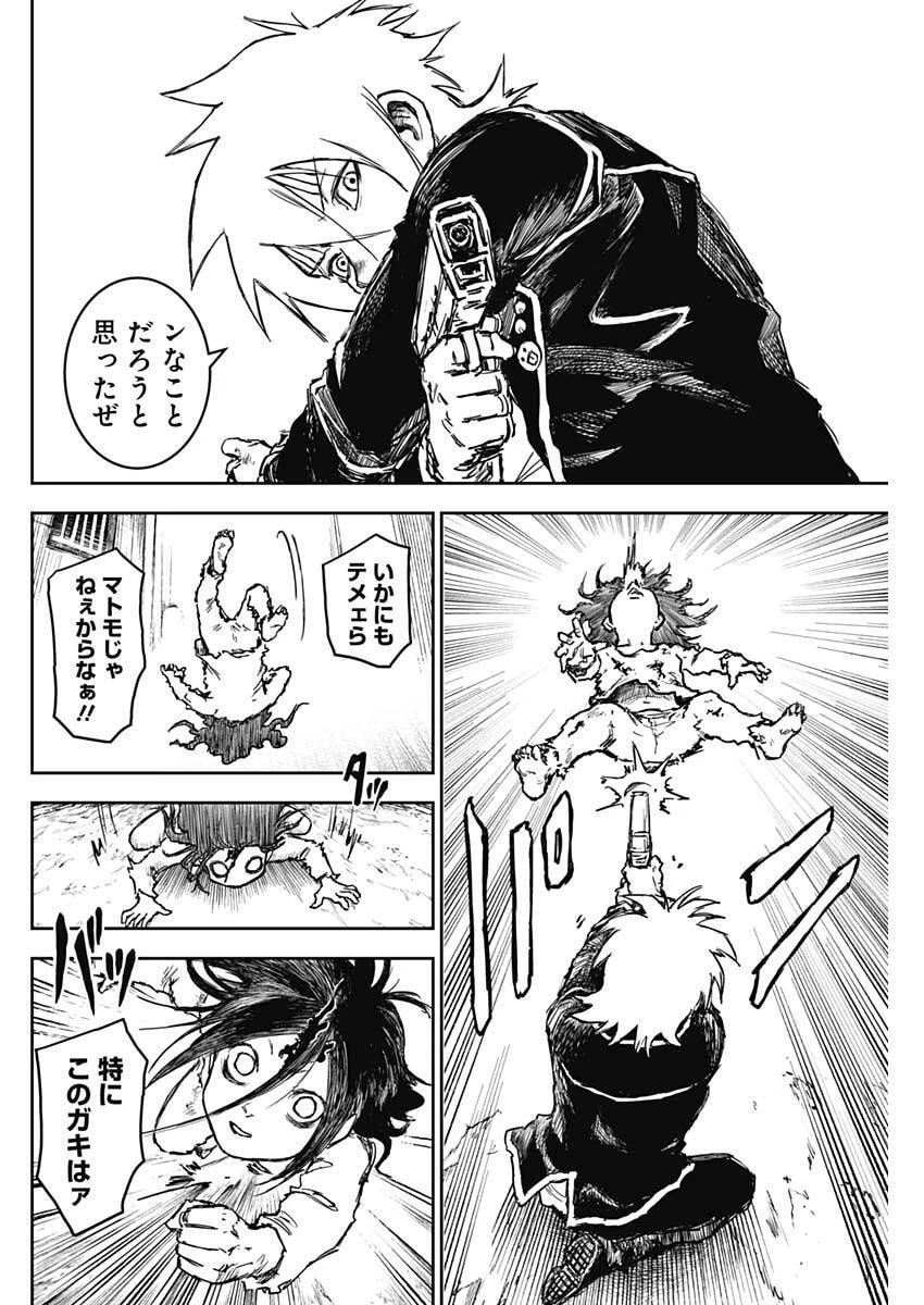 パンクガン 第27話 - 6