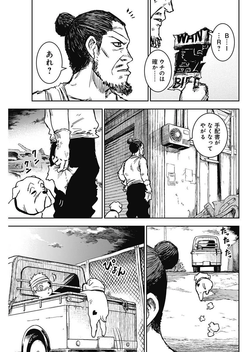 パンクガン 第27話 - 17