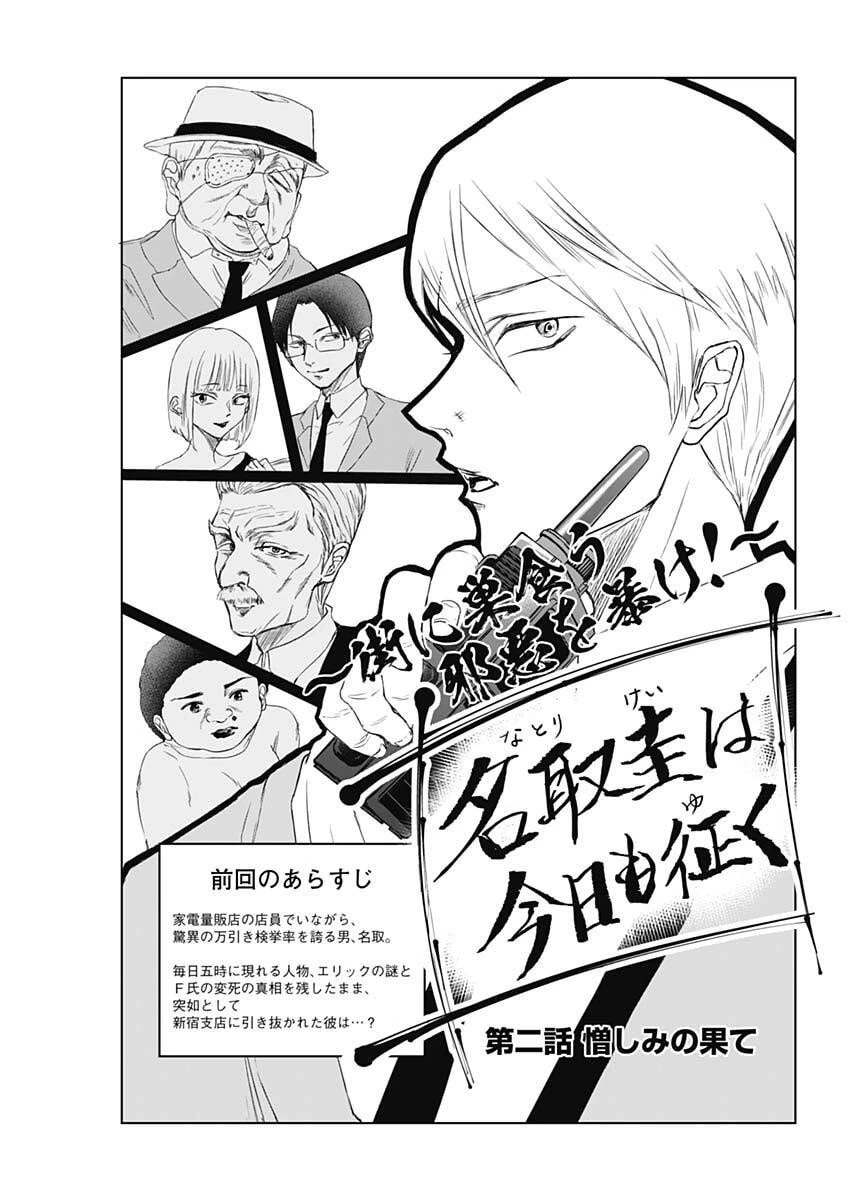 ノーマルガール 第16話 - 1