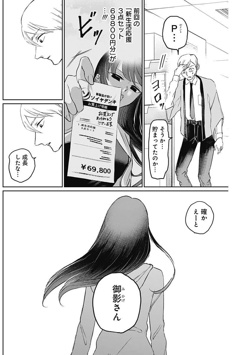 ノーマルガール 第16話 - 18