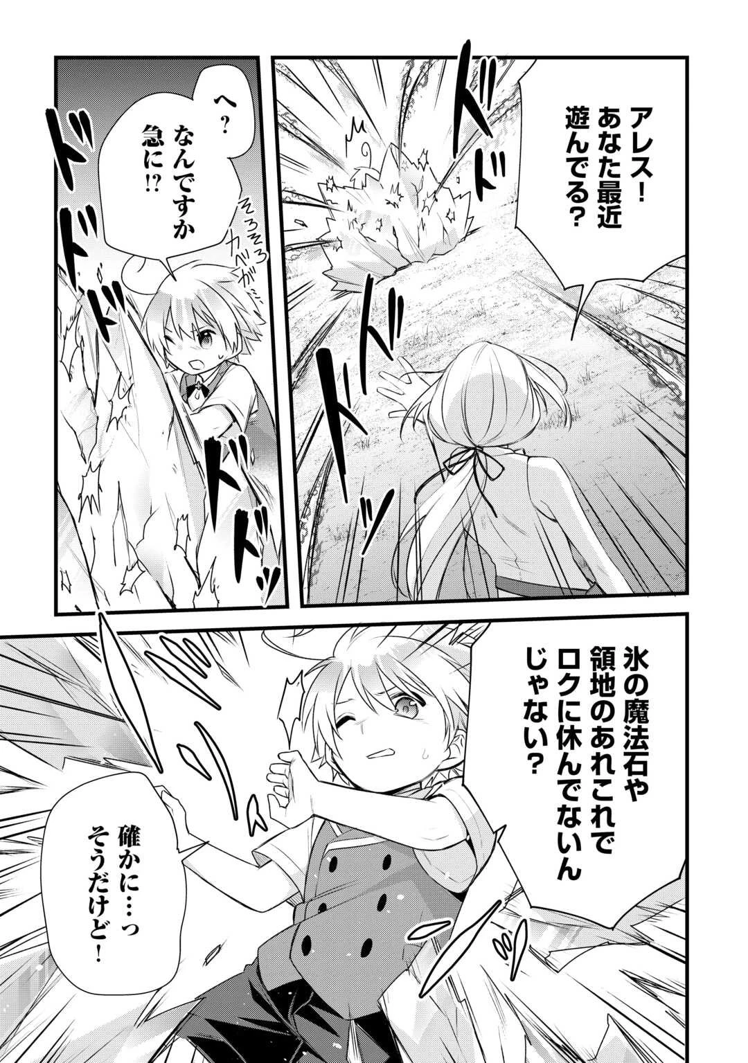前世で家族に恵まれなかった俺、今世では優しい家族に囲まれる 第13話 - 15