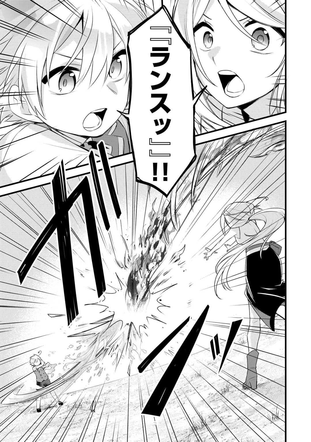 前世で家族に恵まれなかった俺、今世では優しい家族に囲まれる 第13話 - 17