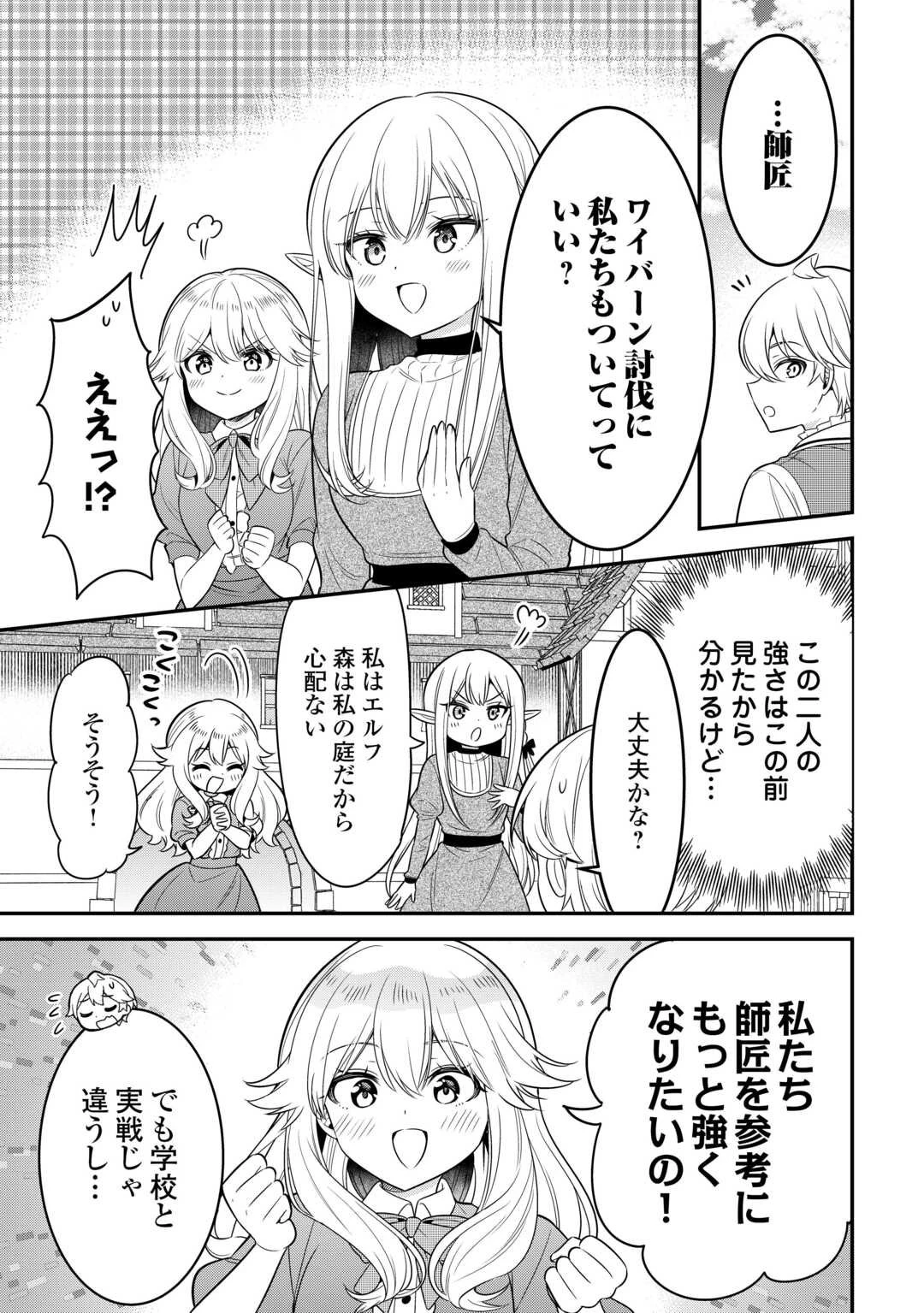 辺境伯家次男は転生チートライフを楽しみたい 第15話 - 5