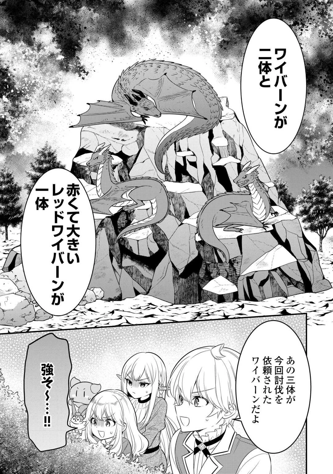 辺境伯家次男は転生チートライフを楽しみたい 第15話 - 9