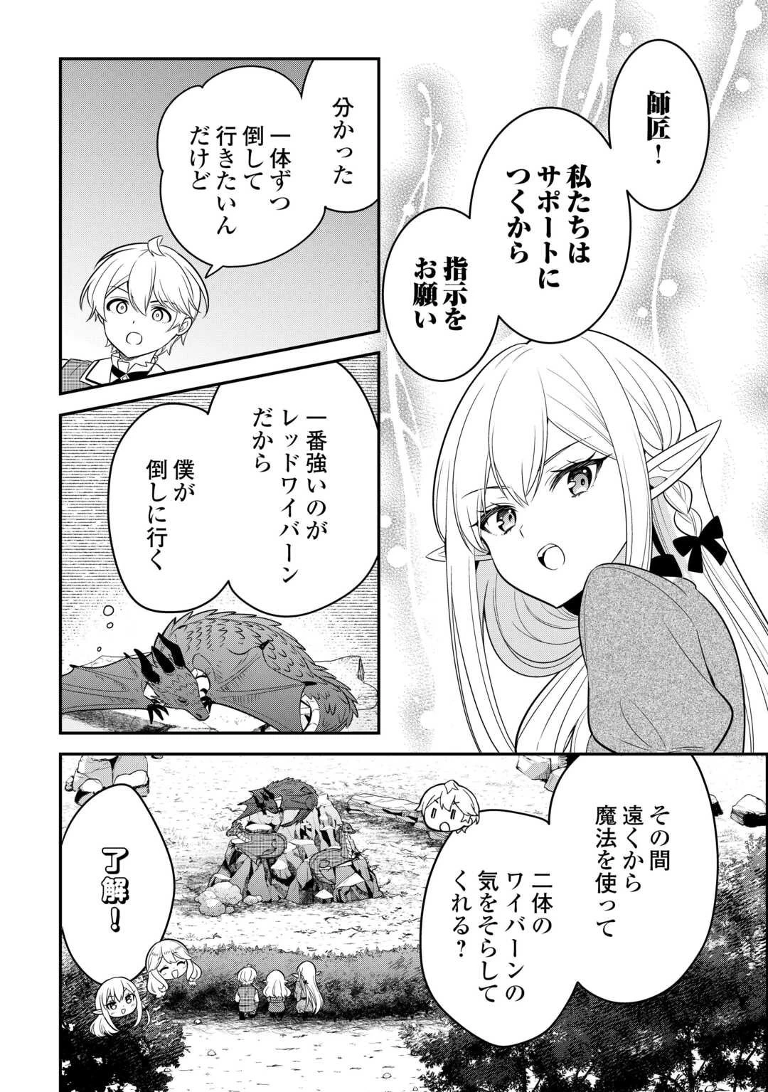 辺境伯家次男は転生チートライフを楽しみたい 第15話 - 10