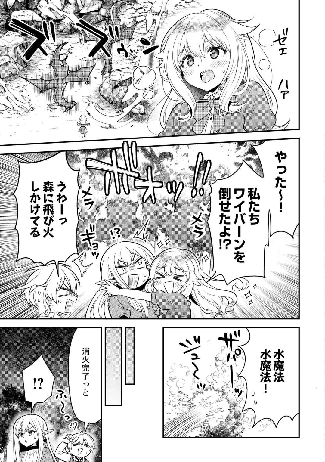 辺境伯家次男は転生チートライフを楽しみたい 第15話 - 17