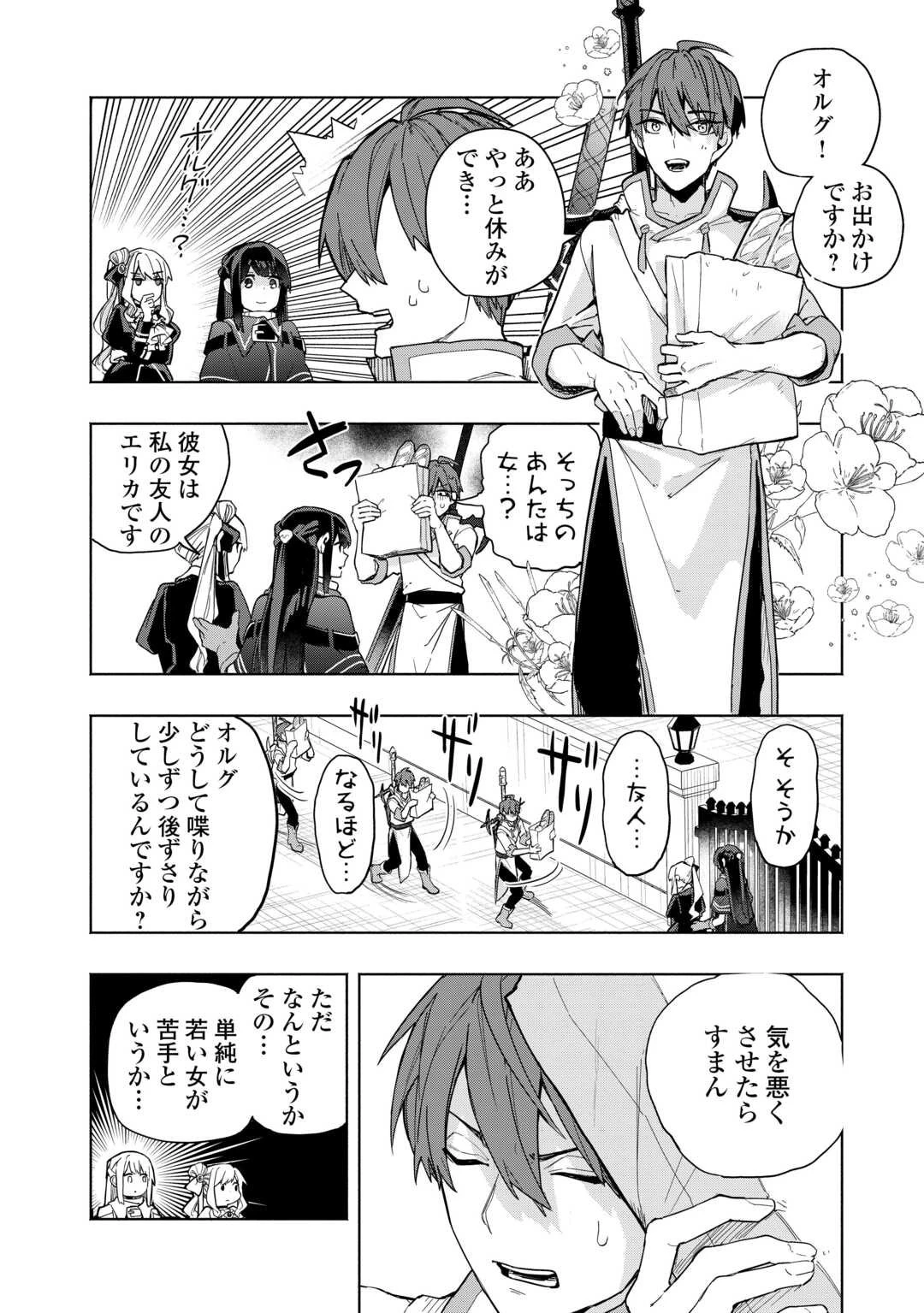 私を追放したことを後悔してもらおう ～父上は領地発展が私のポーションのお陰と知らないらしい～ 第14話 - 24