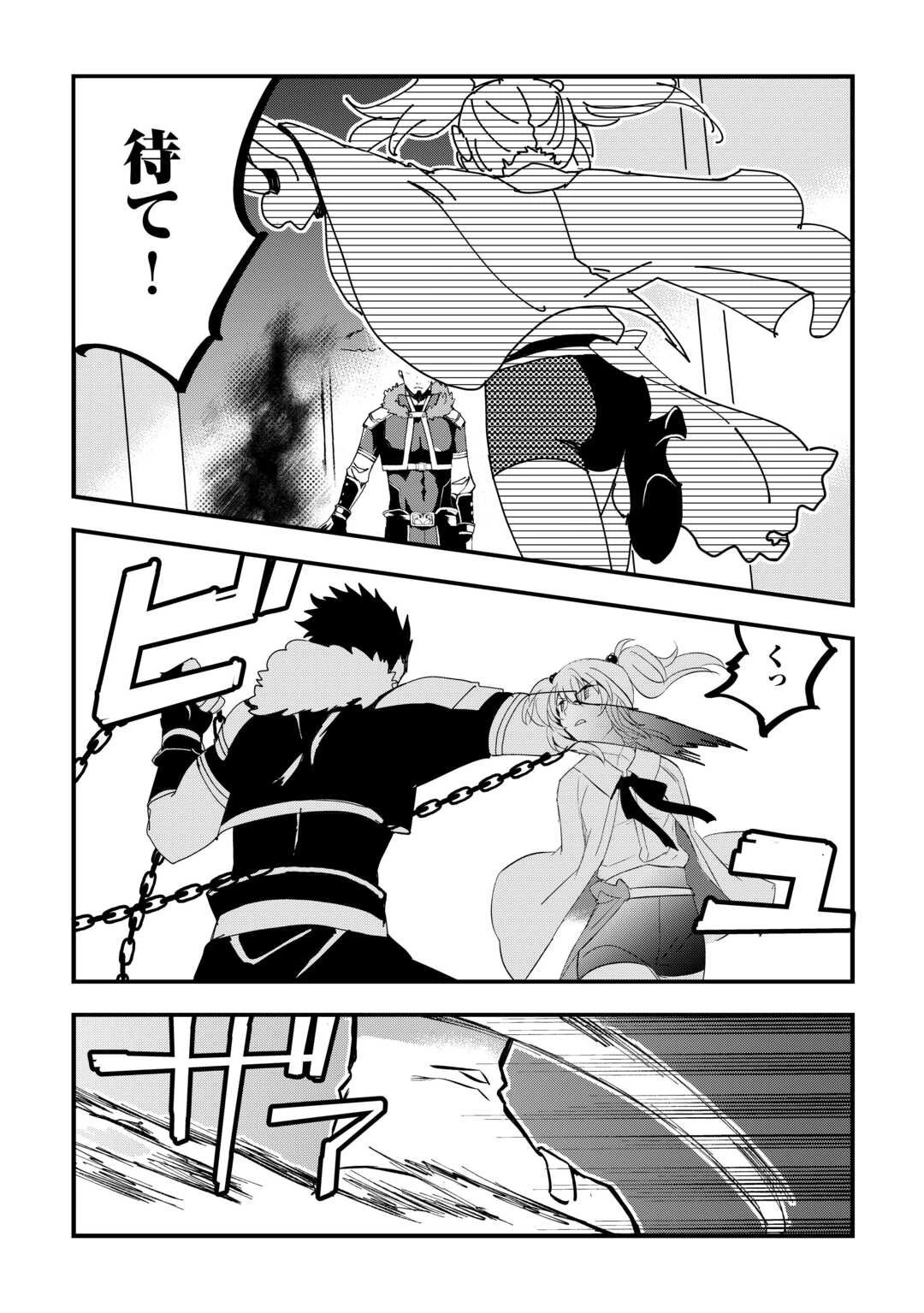 えっ、能力なしでパーティ追放された俺が全属性魔法使い!? 第37話 - 4