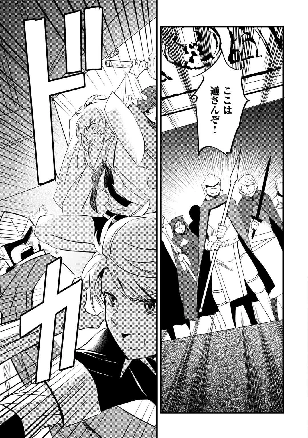 えっ、能力なしでパーティ追放された俺が全属性魔法使い!? 第37話 - 11