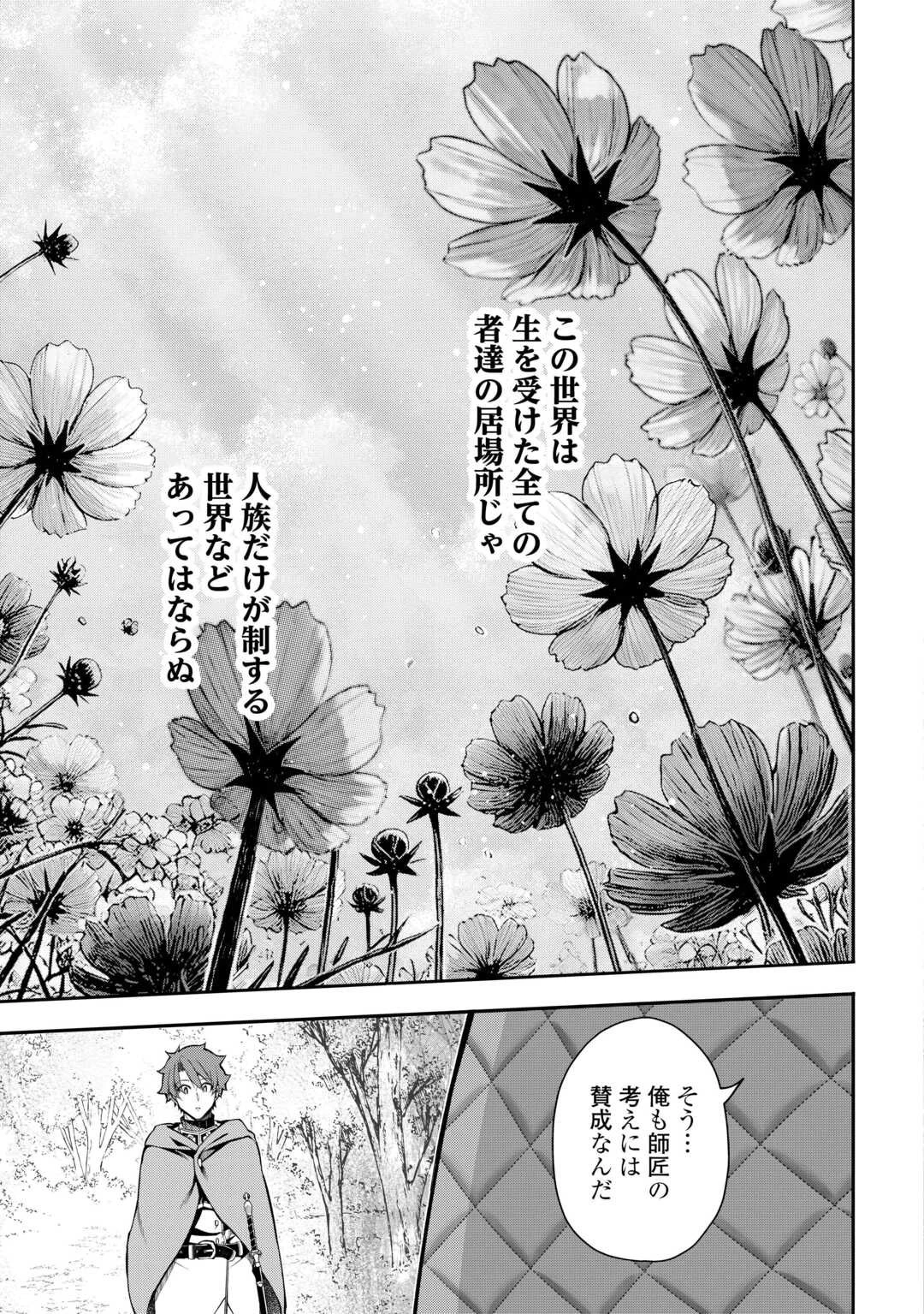 ハズレ属性土魔法のせいで辺境に追放されたので、ガンガン領地開拓します！ 第31話 - 5