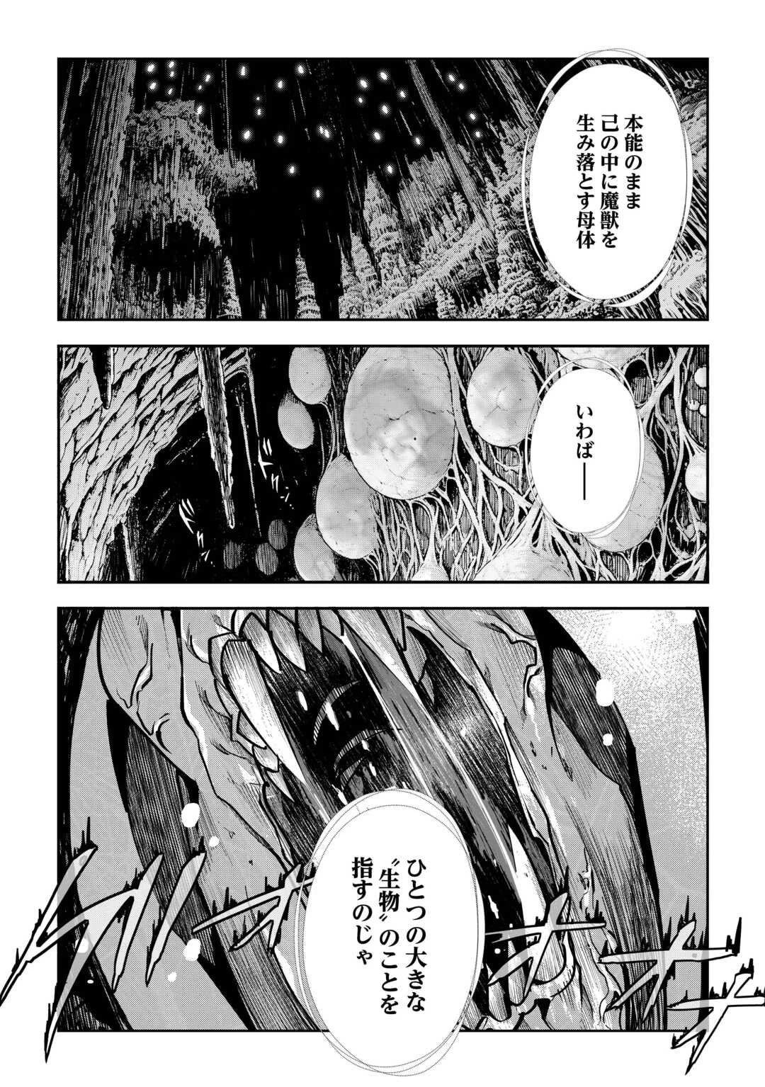 ハズレ属性土魔法のせいで辺境に追放されたので、ガンガン領地開拓します！ 第31話 - 9