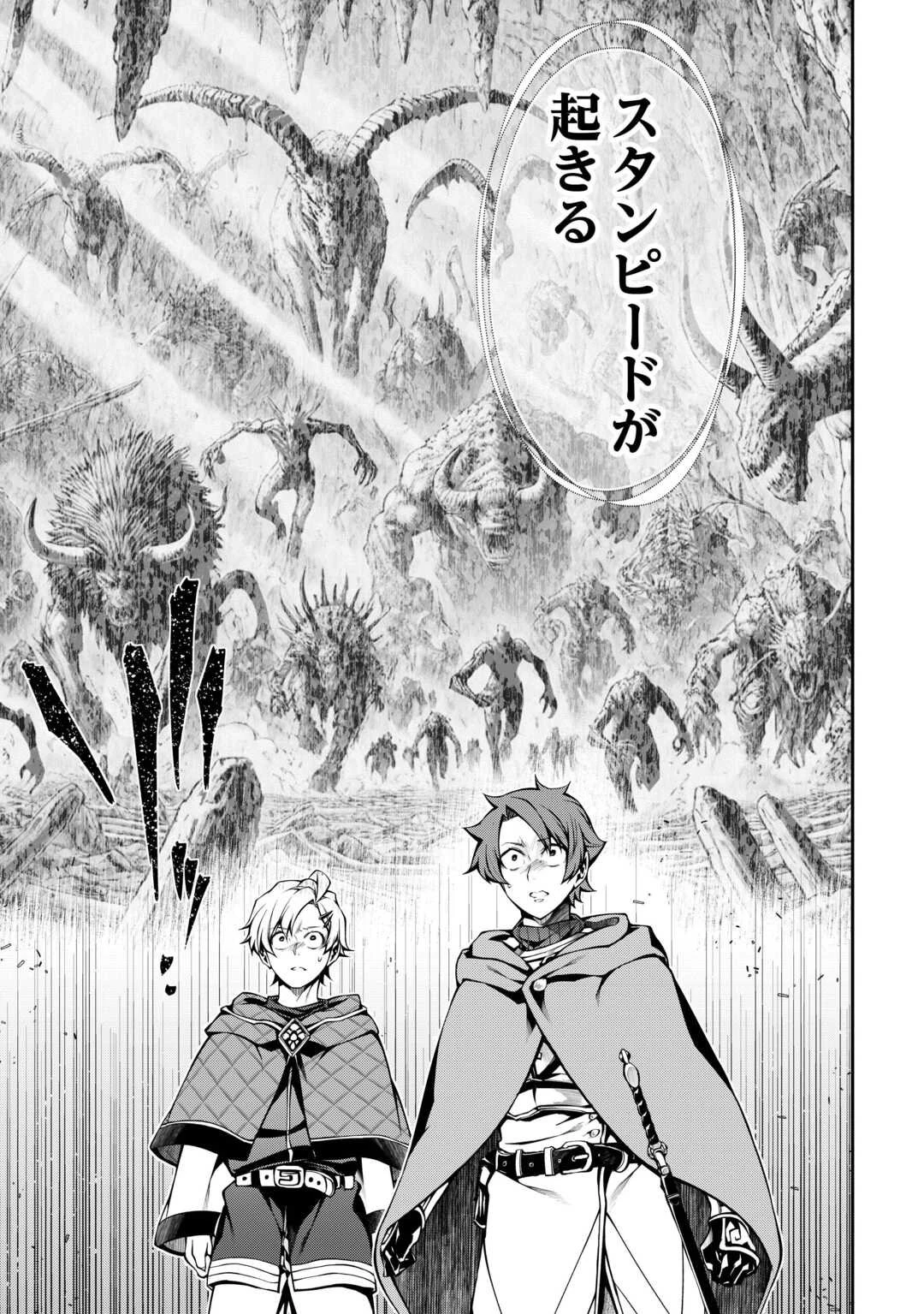 ハズレ属性土魔法のせいで辺境に追放されたので、ガンガン領地開拓します！ 第31話 - 11