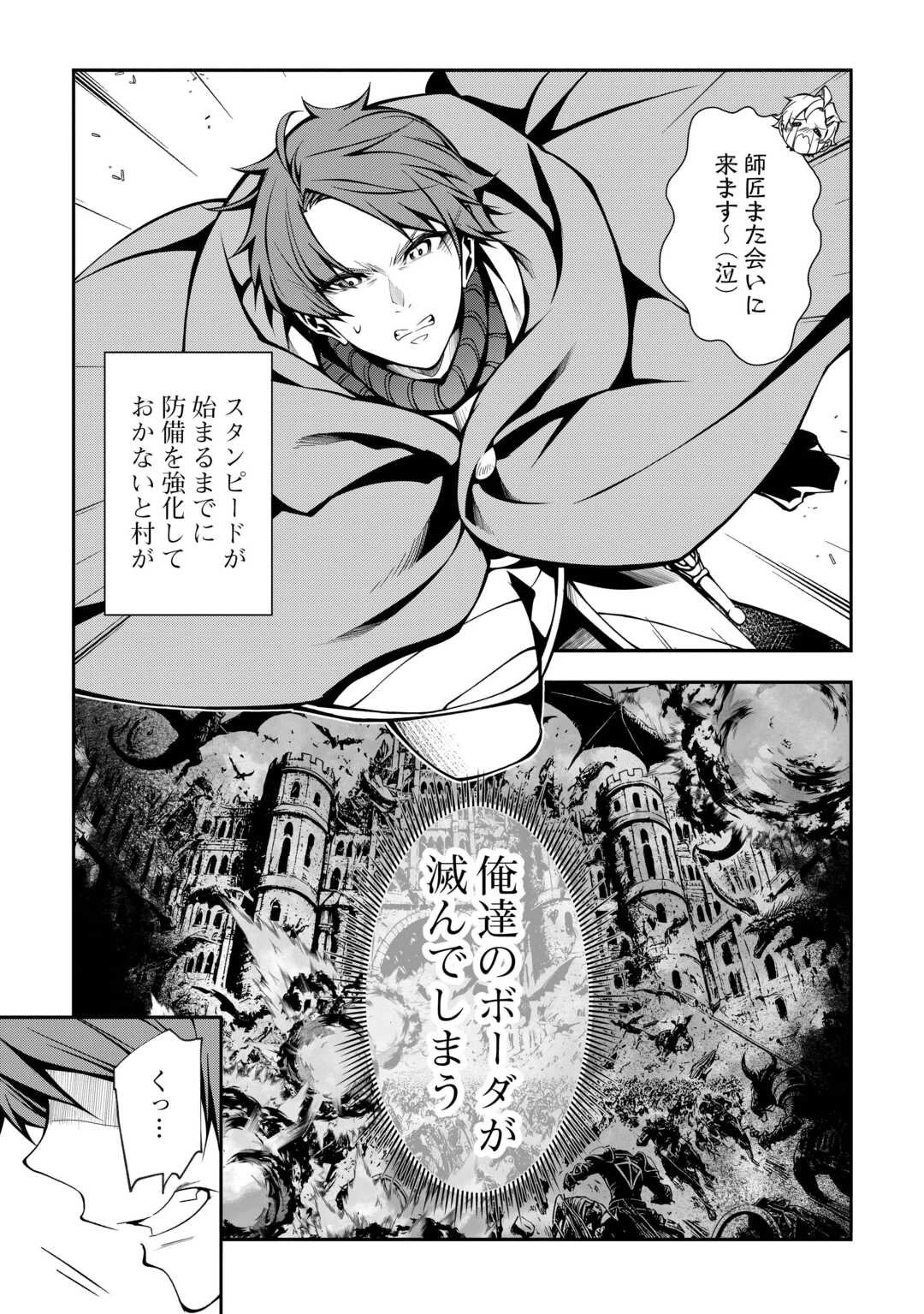 ハズレ属性土魔法のせいで辺境に追放されたので、ガンガン領地開拓します！ 第31話 - 15