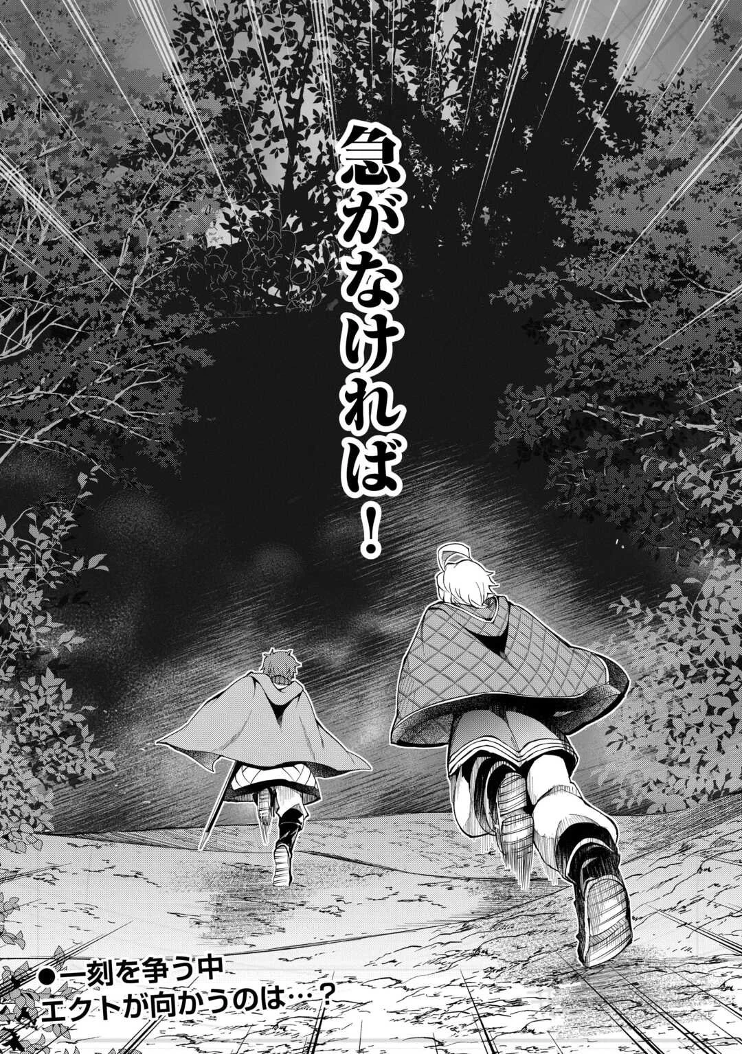 ハズレ属性土魔法のせいで辺境に追放されたので、ガンガン領地開拓します！ 第31話 - 16