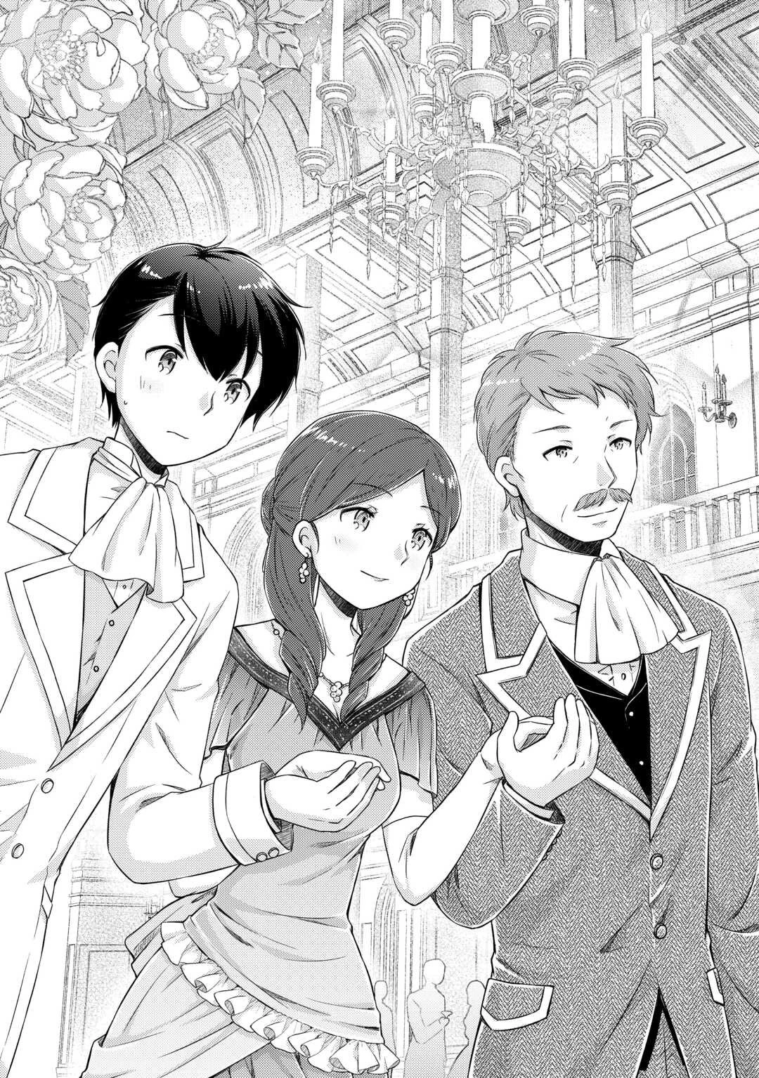 異世界ゆるり紀行 ～子育てしながら冒険者します～ 第76話 - 3