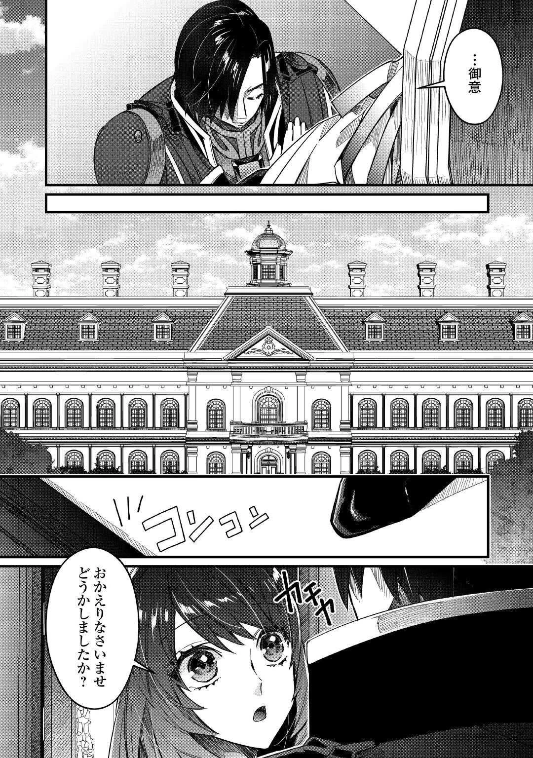 聖女の姉ですが、宰相閣下は無能な妹より私がお好きなようですよ？ 第14話 - 4