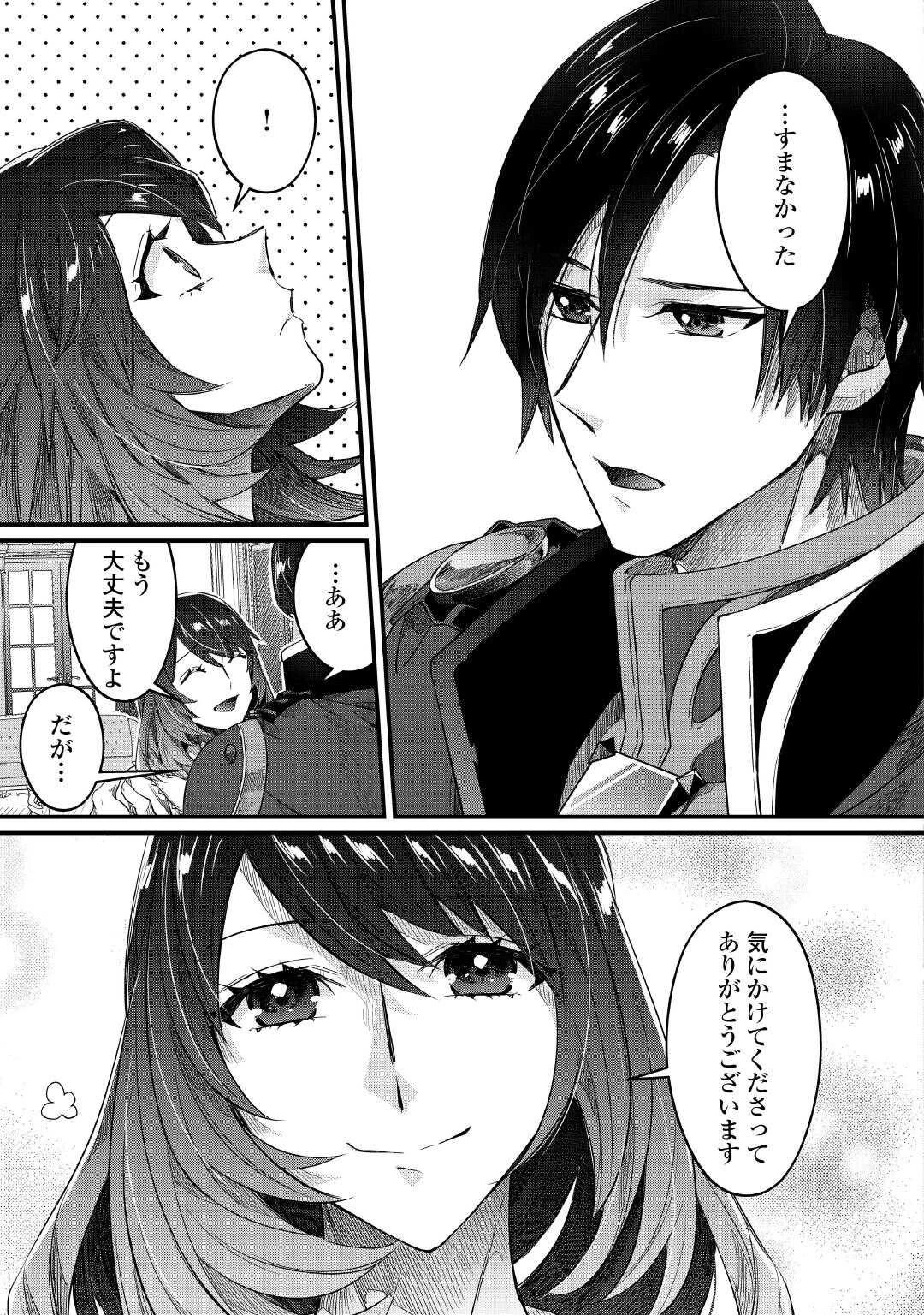 聖女の姉ですが、宰相閣下は無能な妹より私がお好きなようですよ？ 第14話 - 5