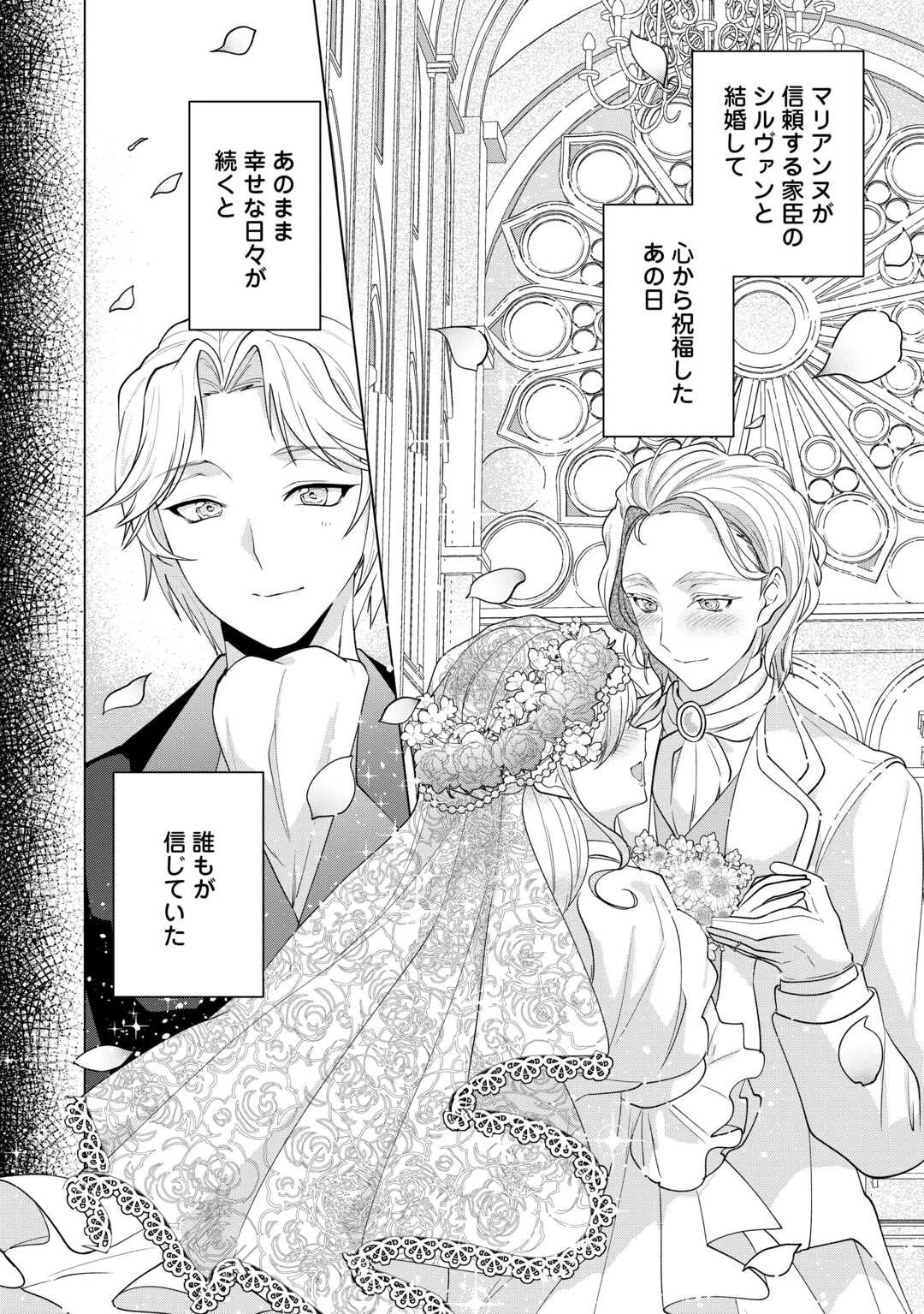 転生したら捨てられたが、拾われて楽しく生きています。 第17話 - 26