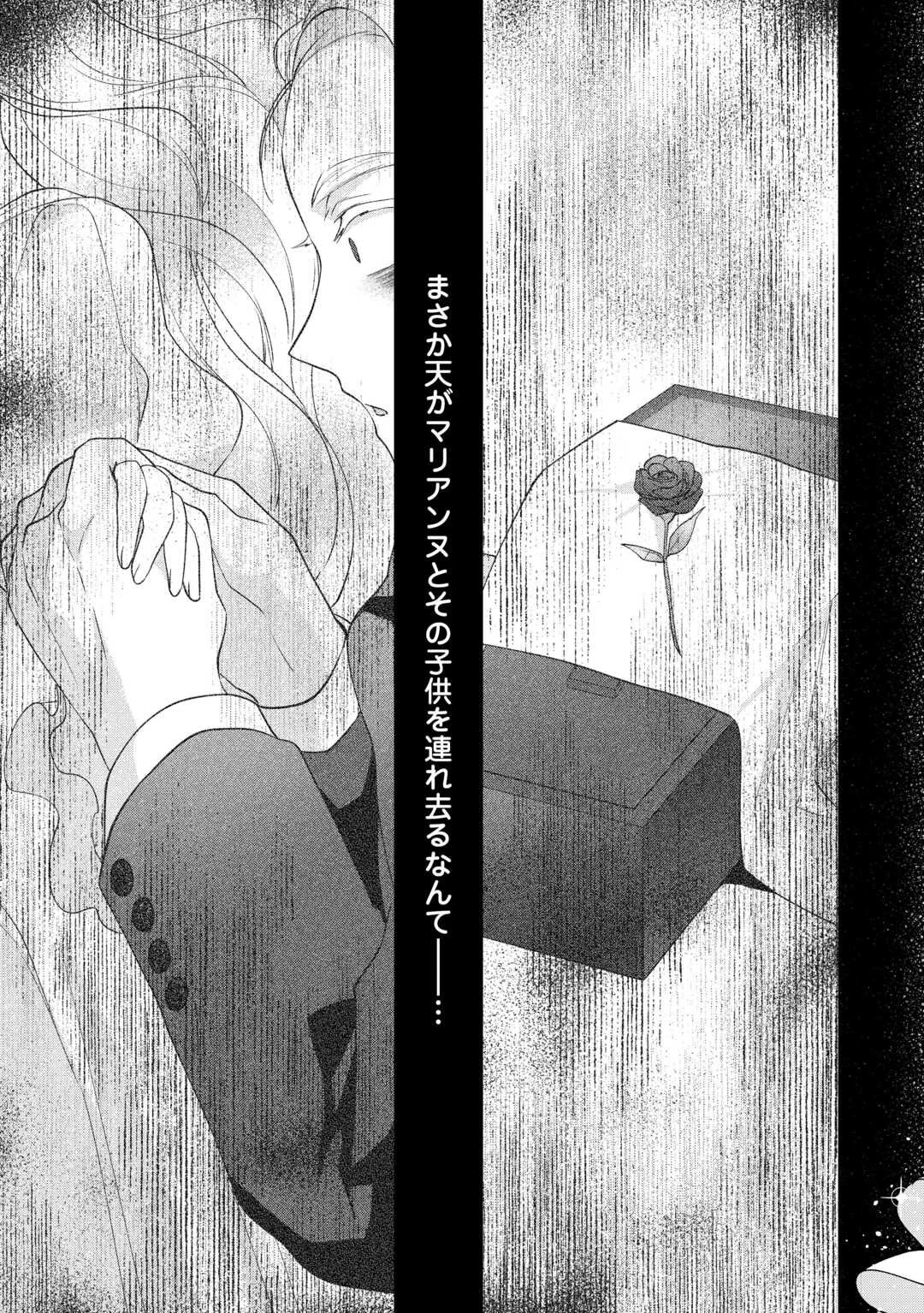 転生したら捨てられたが、拾われて楽しく生きています。 第17話 - 27
