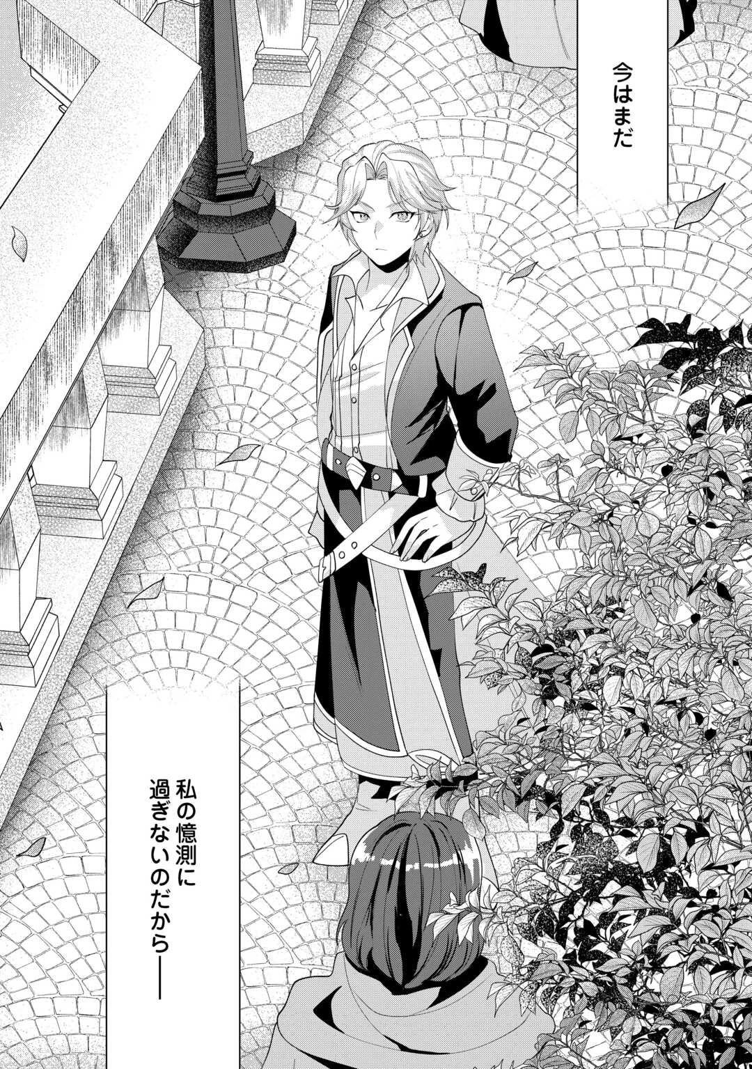 転生したら捨てられたが、拾われて楽しく生きています。 第17話 - 30