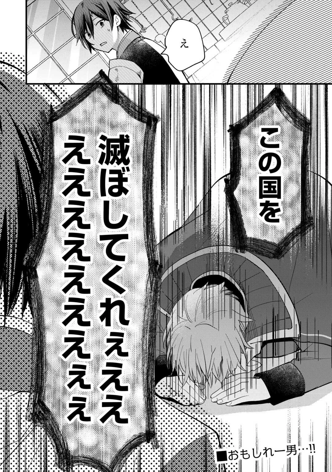 トカゲ（本当は神竜）を召喚した聖獣使い、竜の背中で開拓ライフ 第21話 - 24