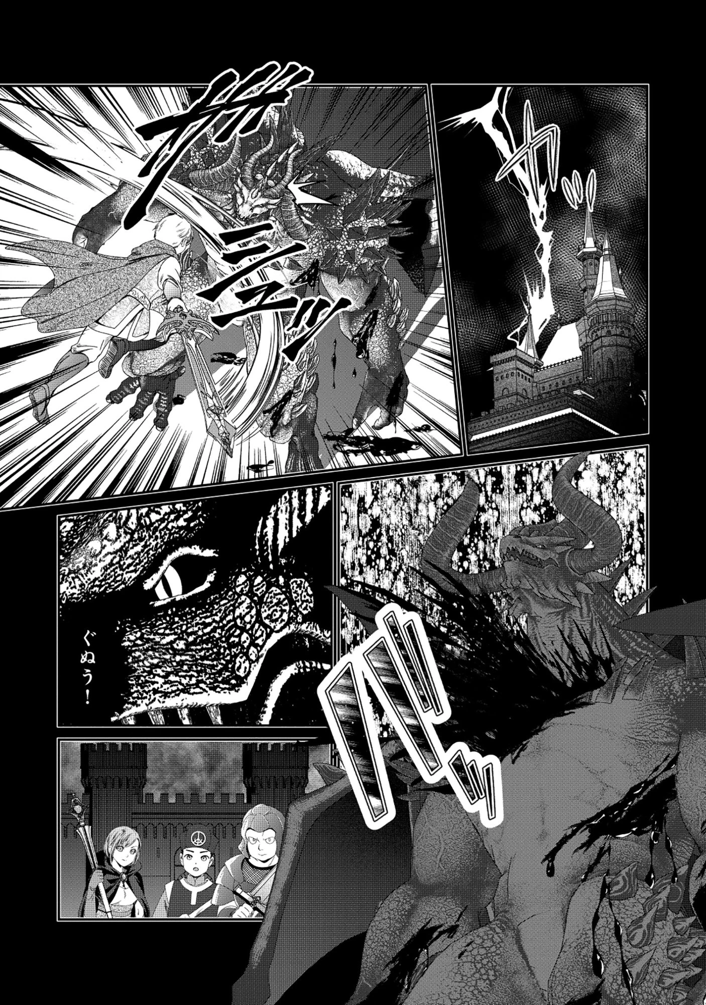 魅力値マイナスの勇者が美少女モンスターにはモテモテだった件 第10.1話 - 5