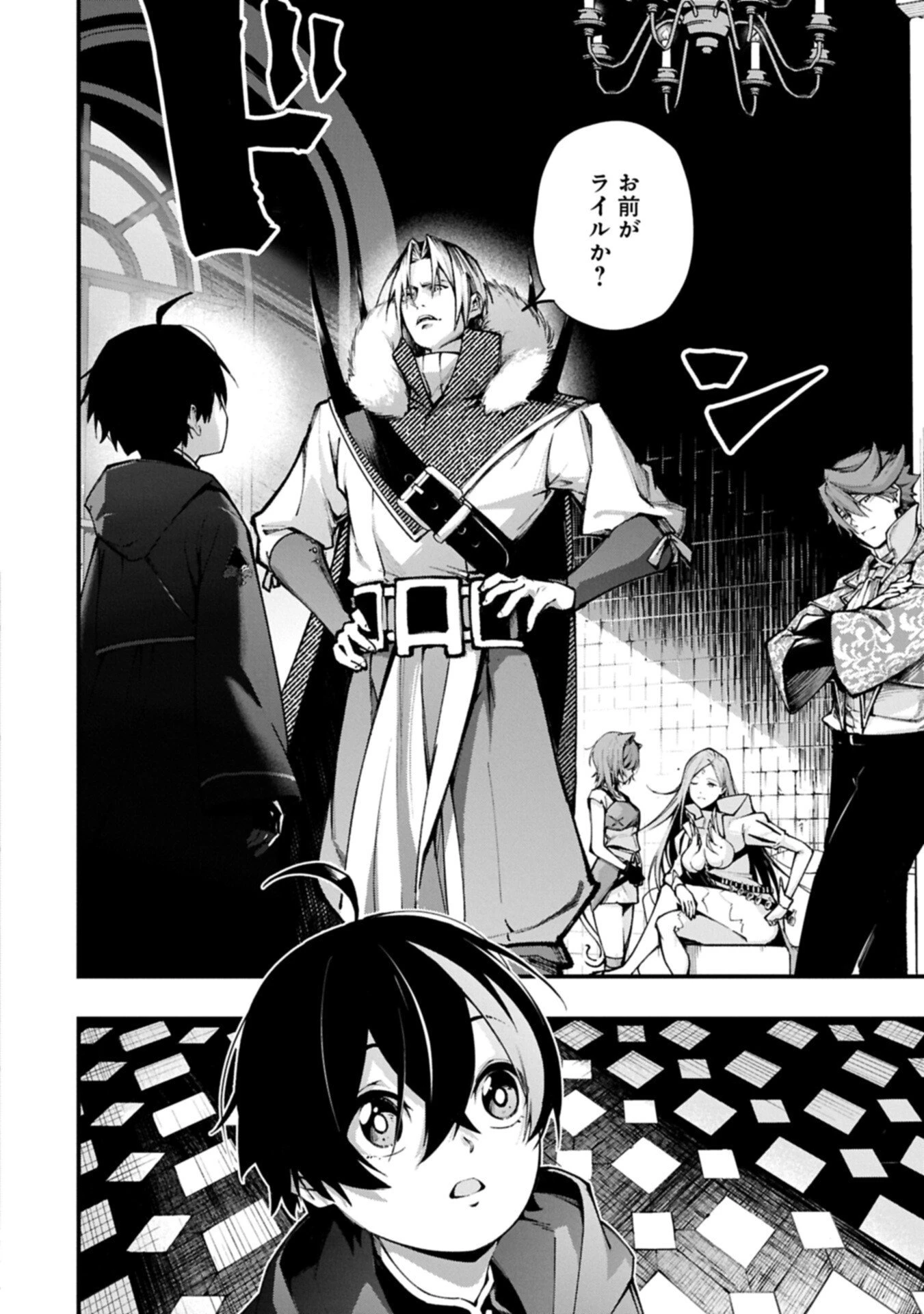 使えないと追い出された生活魔法使い、無限の魔力で生活無双～火力役?いいえ、サポート役です～ 第1話 - 36
