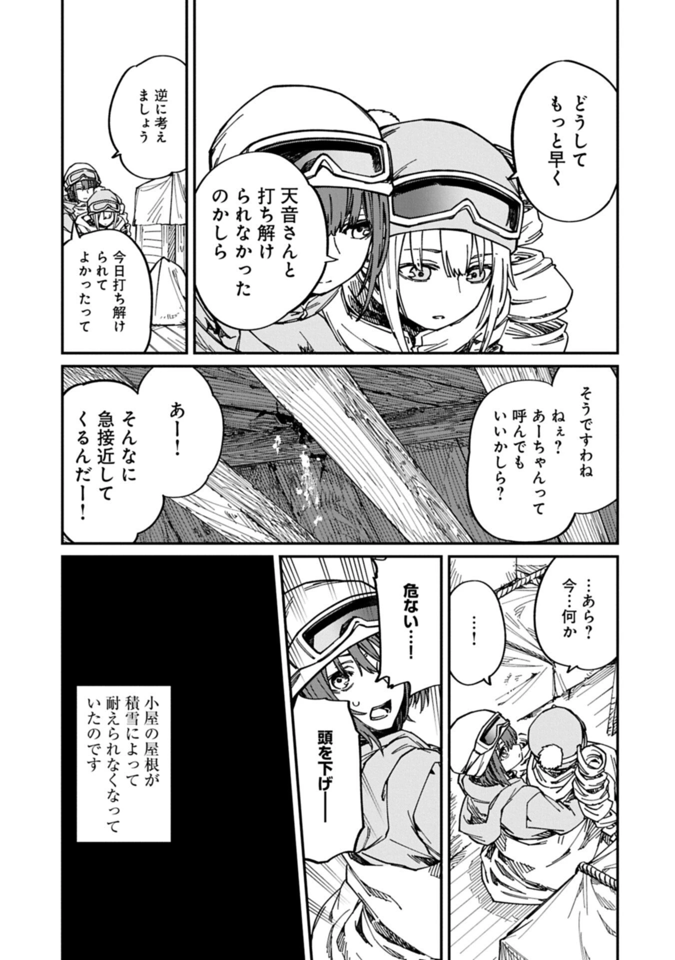 ガイド役の天使を殴り倒したら、死霊術師になりました ～激カワゴスロリ魔神様、サイコー!～ 第7.2話 - 1