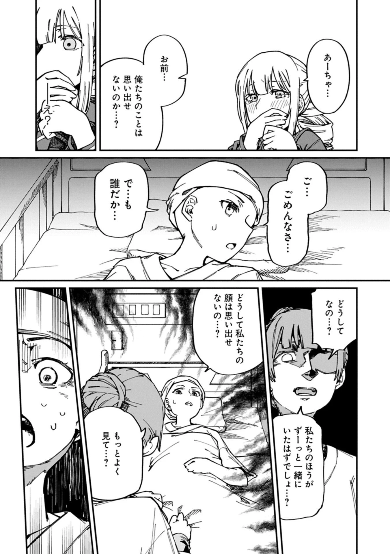 ガイド役の天使を殴り倒したら、死霊術師になりました ～激カワゴスロリ魔神様、サイコー!～ 第7.2話 - 5