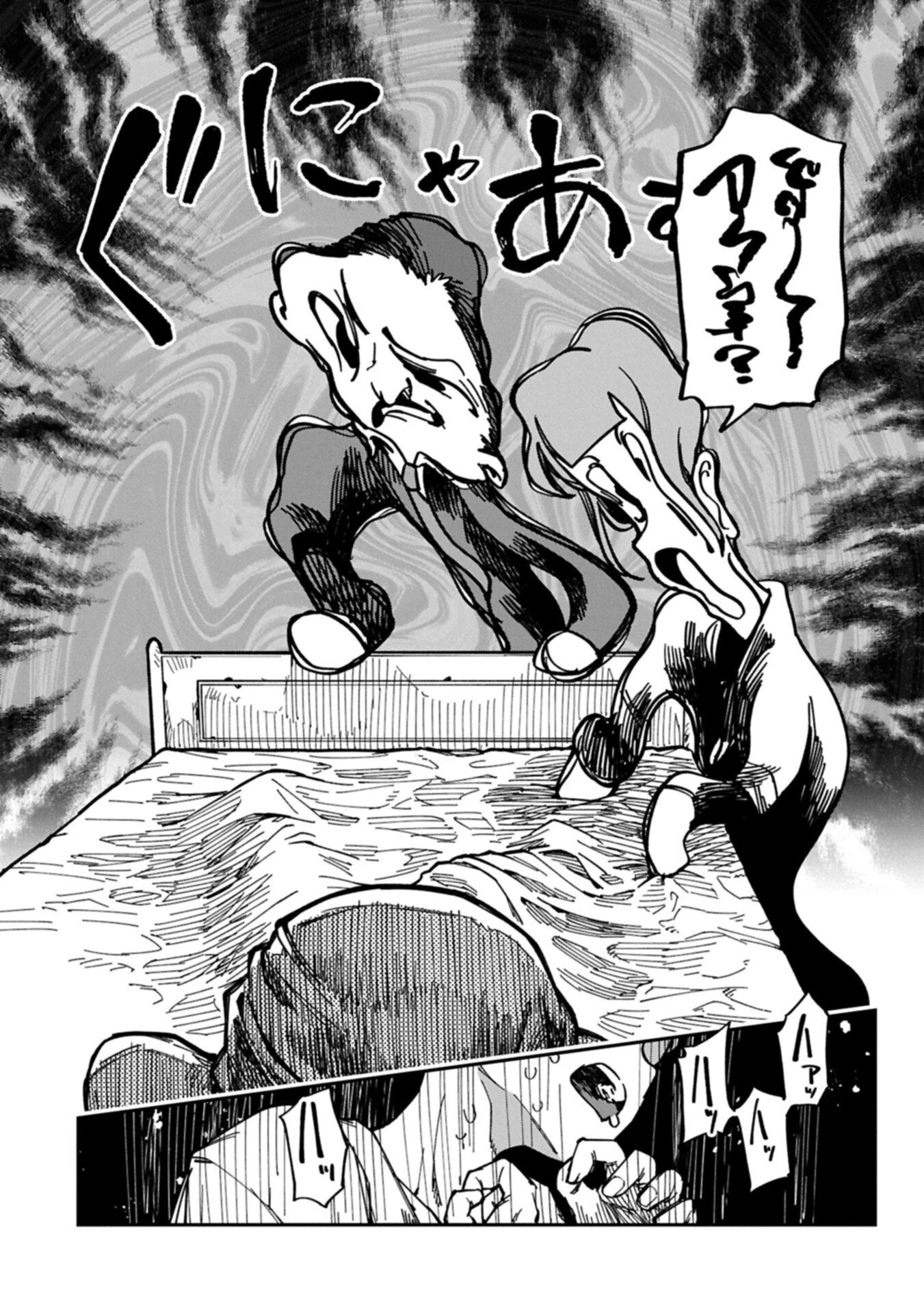 ガイド役の天使を殴り倒したら、死霊術師になりました ～激カワゴスロリ魔神様、サイコー!～ 第7.2話 - 6