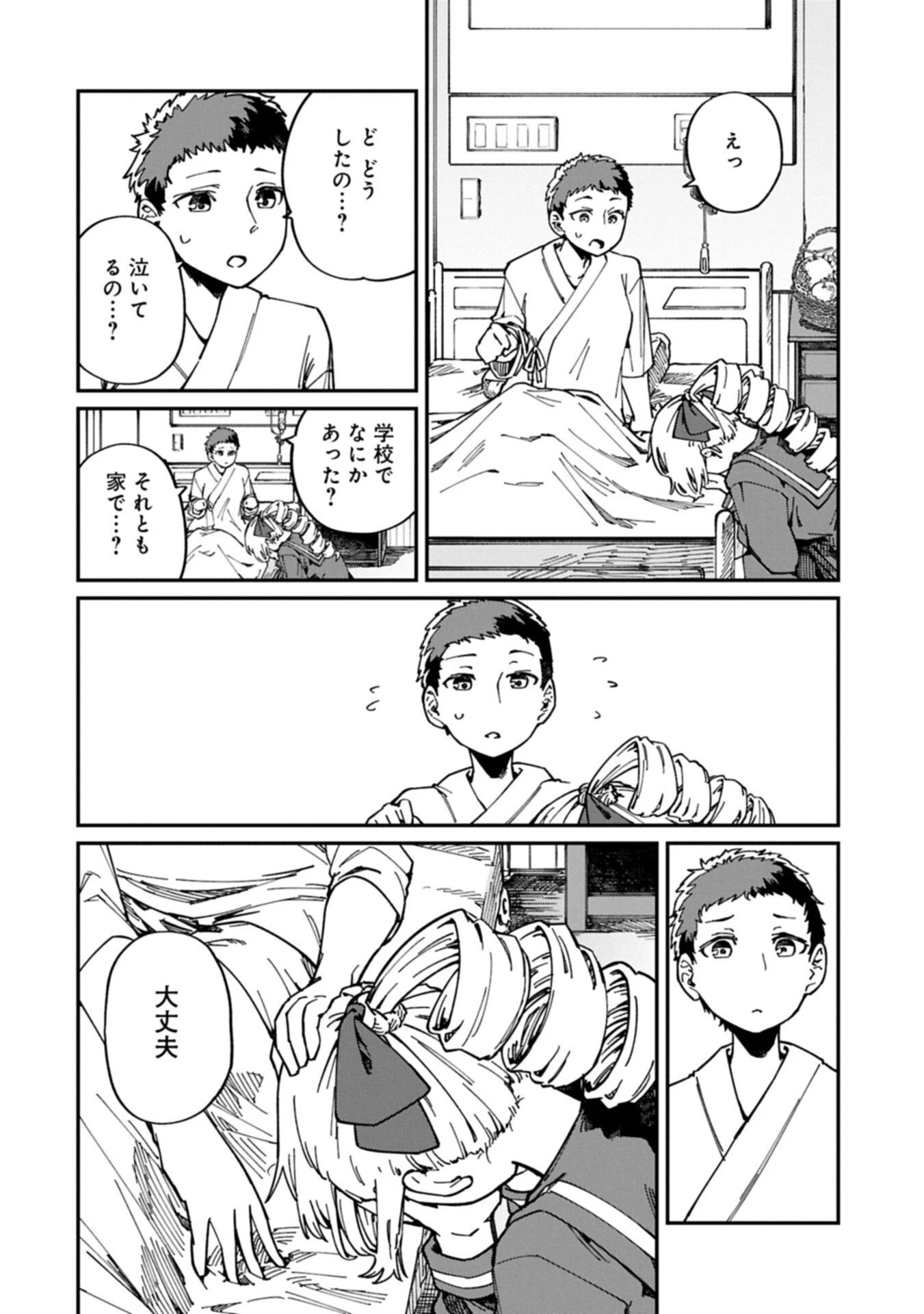 ガイド役の天使を殴り倒したら、死霊術師になりました ～激カワゴスロリ魔神様、サイコー!～ 第7.2話 - 10