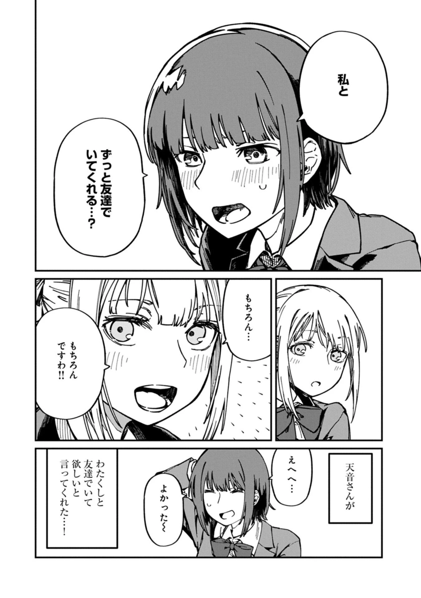 ガイド役の天使を殴り倒したら、死霊術師になりました ～激カワゴスロリ魔神様、サイコー!～ 第7.2話 - 14