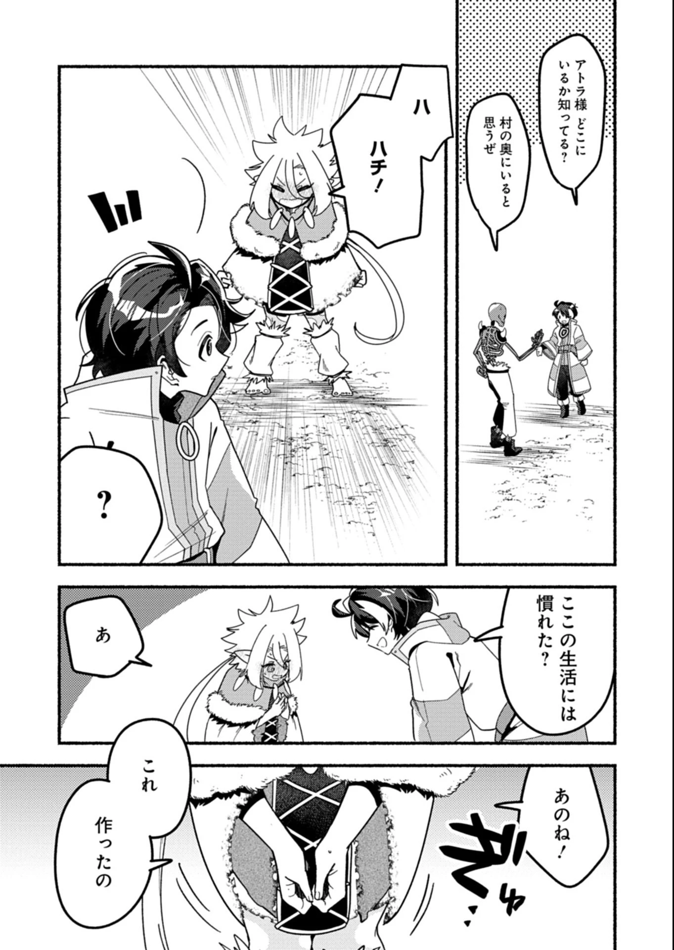 えむえむおー! 自由にゲームを攻略したら人間離れしてました 第5.2話 - 5