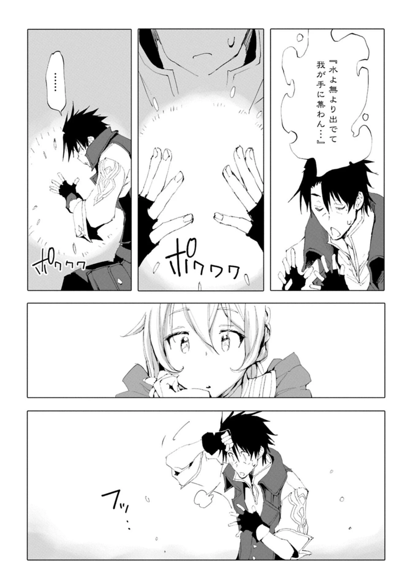 異世界は猫と共に～猫好きSEがプログラム知識×魔法具で最強領地をつくるまで～ 第7.2話 - 2