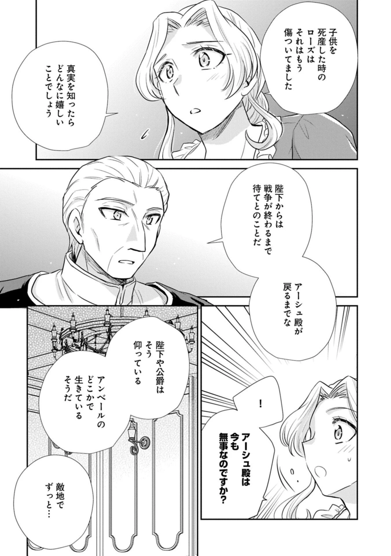 転生したら最愛の家族にもう一度出会えました ～あふれる愛をこの一皿にのせて～ 第13.2話 - 11